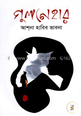 গুলনেহার image