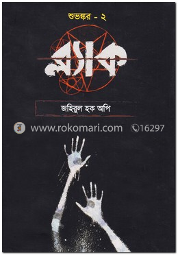 ব্ল্যাক
