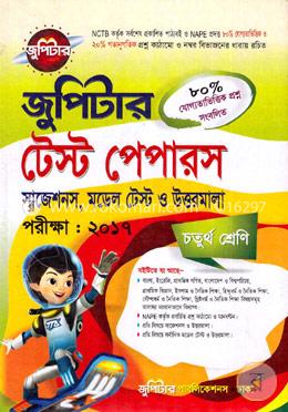 জুপিটার টেস্ট পেপারস সাজেশনস, মডেল টেস্ট ও উত্তরমালা -চতুর্থ শ্রেণি (পরীক্ষা -২০১৭)