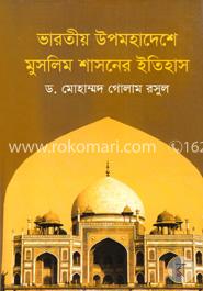 ভারতীয় উপমহাদেশে মুসলিম শাসনের ইতিহাস