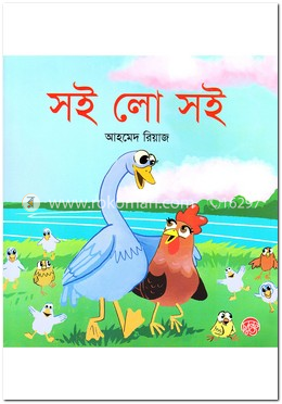 সই লো সই image