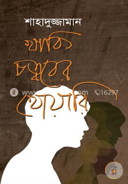 খাকি চত্বরের খোয়ারি image