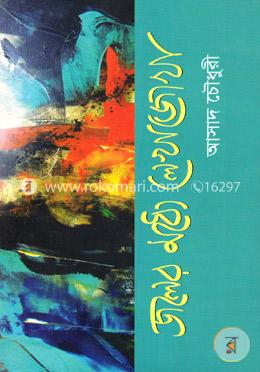 জলের মধ্যে লেখাজোখা image