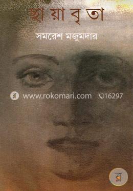ছায়াবৃতা image