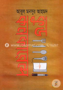 ফুড কনফারেন্স image
