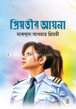 প্রিয়তীর আয়না image