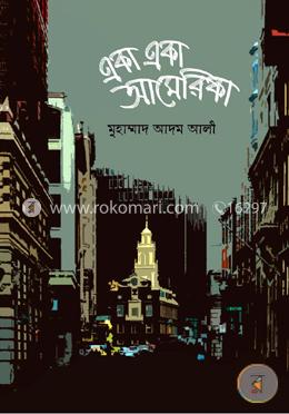 একা একা আমেরিকা