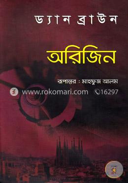 অরিজিন image