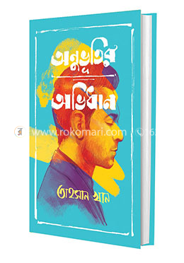 অনুভূতির অভিধান