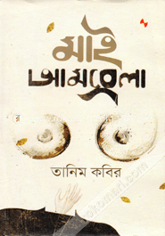 মাই আমব্রেলা image