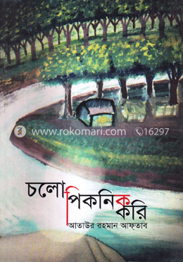 চলো পিকনিক করি
