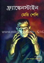 ফ্র্যাঙ্কেনস্টাইন