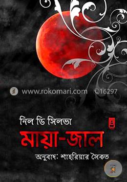 মায়া-জাল