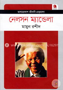 নেলসন ম্যান্ডেলা image