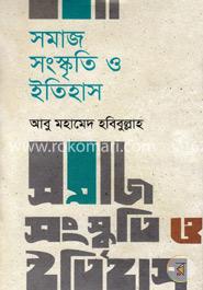 সমাজ, সংস্কৃতি ও ইতিহাস