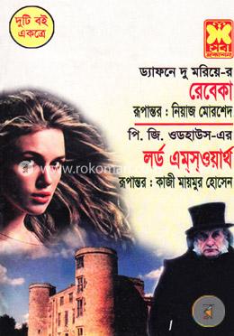 রেবেকা, লর্ড এম্‌স্ওয়ার্থ