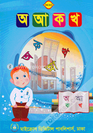 অ আ ক খ
