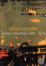 বালিঘর image