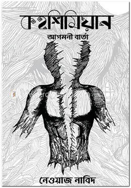 কহশিমিয়ান image