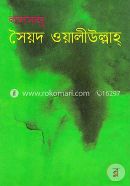 লালসালু