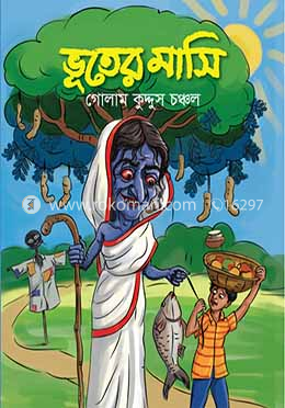 ভূতের মাসি