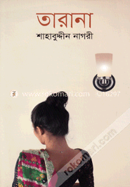 তারানা image