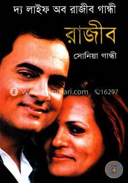 দ্য লাইফ অব রাজীব গান্ধী image
