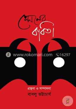 স্পেনের কবিতা image