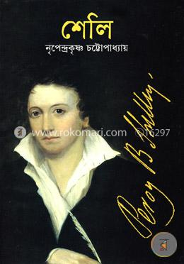 শেলী image