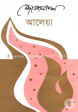 আলেয়া image