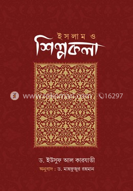 ইসলাম ও শিল্পকলা