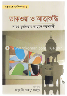 খুতুবাতে যুলফিকার ১ image