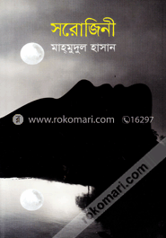 সরোজিনী image