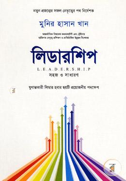 Leadership Plain and Simple