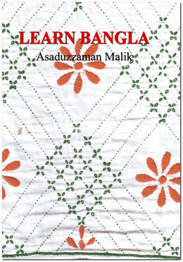 Learn Bangla image