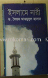 ইসলামে নারী