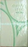 ইসলামে শরিয়া আইন