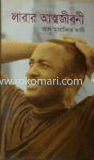 লারার আত্মজীবনী