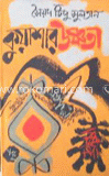 কুয়াশার উষ্ণতা image
