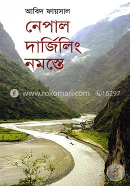 নেপাল দার্জিলিং নমস্তে