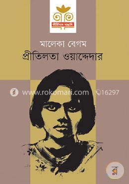 প্রীতিলতা ওয়াদ্দেদার image