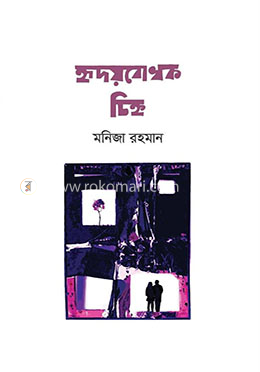 হৃদয়বোধক চিহ্ন image