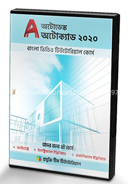 Autodesk Autocad 2020 Video Tutorial Course (3ti DVD) image