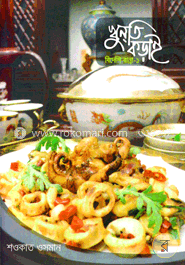 খুনতি কড়াই বিদেশি রান্না-১ image