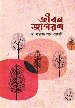 জীবন জাগরণ