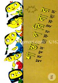 শান্তা পরিবার