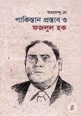 পাকিস্তান প্রস্তাব ও ফজলুল হক image