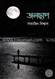 জলছাপ image