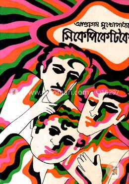 সিকেপিকেটিকে image
