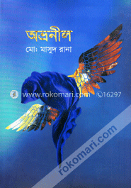অভ্রনীল image